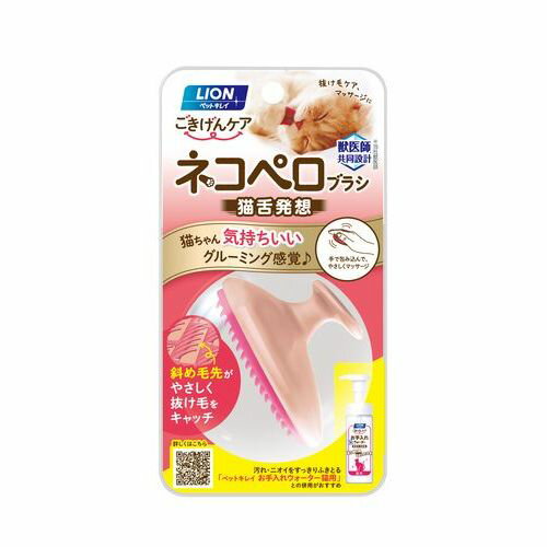 ペットキレイネコペロブラシ 1個 ペットキレイ