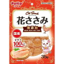 キャットSNACK花ささみ 35g ペティオ