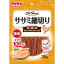 ササミを100％使用し食べやすくカット。 ●猫用おやつ。 ●ササミの旨味をそのまま活かして食べやすくカットした細切りスナック。 ●商品サイズ:幅150×奥行10×高さ210mm。 ●原材料:鶏ササミ、食塩、ソルビトール、グリセリン、リン酸塩（Na）、酸化防止剤（V．C）、発色剤（亜硝酸Na）。 ●本商品はペット用の商品です。 ●パッケージ内容等予告なく変更する場合がございます。予めご了承下さい。。