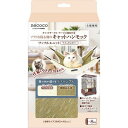 necocoキャットハンモック ワッフル&ニット ナチュラルカラー ペティオ