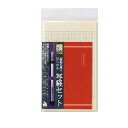 極細毛筆 彩 写経セット AZ-150TL あかしや