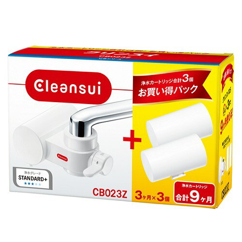 クリンスイCB023＋2 CB023Z−WT クリンスイ