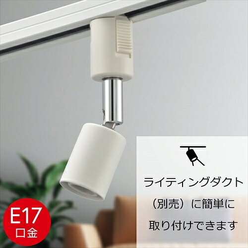 �졼��饤�� �饤�ƥ��󥰥������� E17���� ���ŵ������ ORL-E1701-W �ۥ磻�� E17 ���� OHM