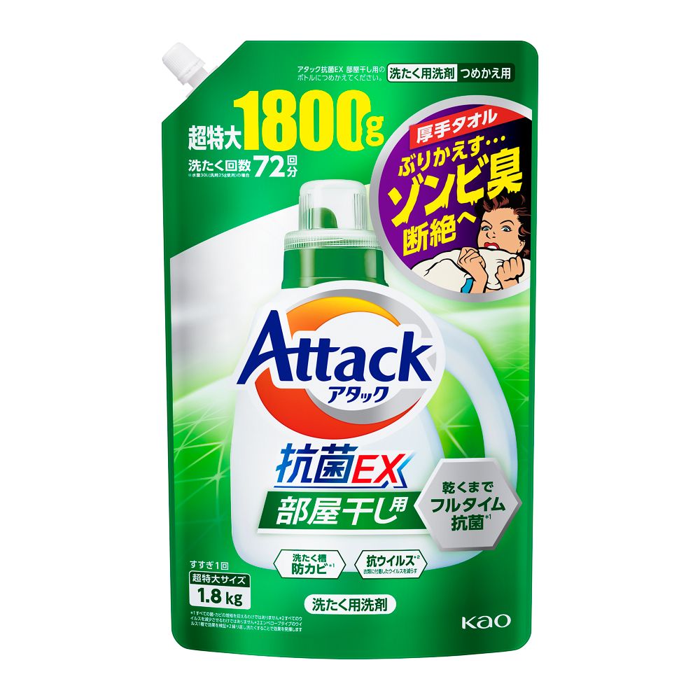 アタック抗菌EX部屋干し用 詰替1800g サンシャイングリーンの香り アタック