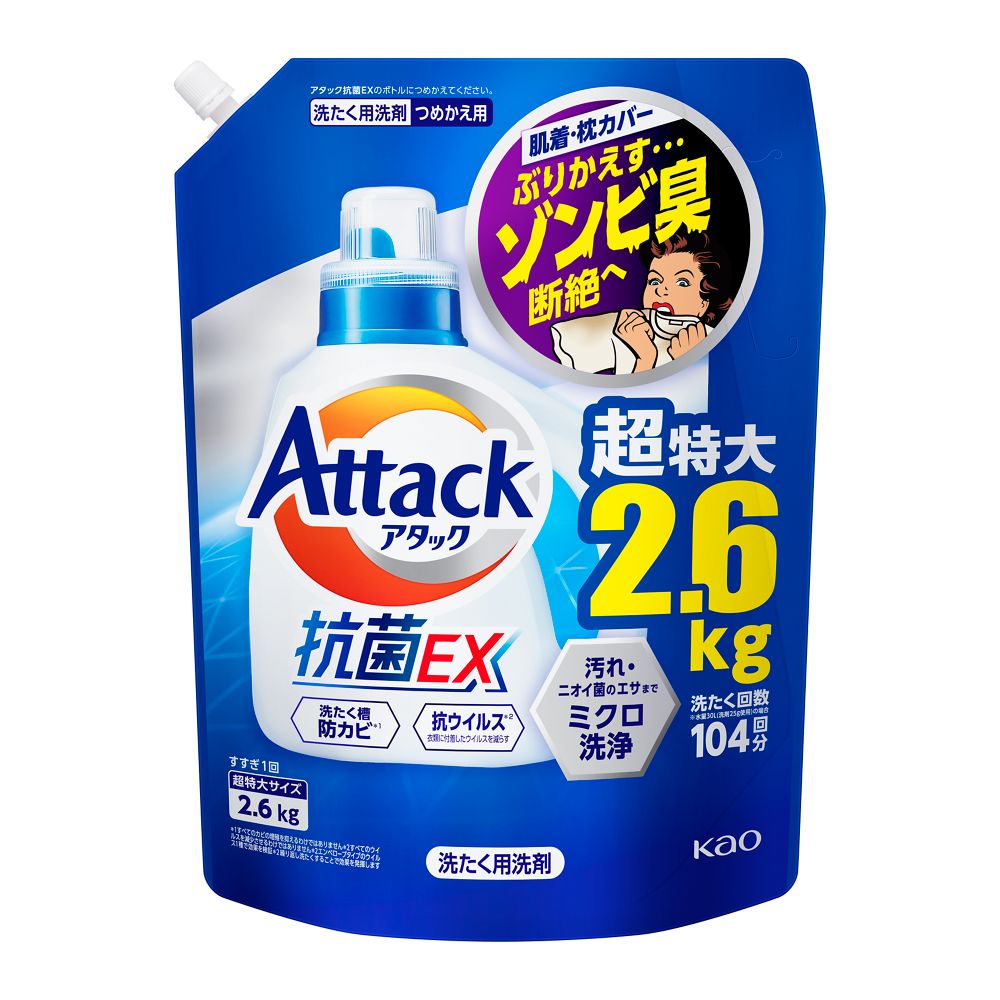 アタック抗菌EX 詰替2600g スプラッシュクリアの香り アタック