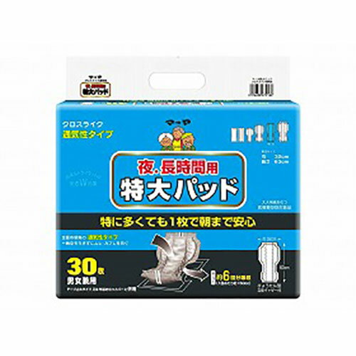 はくパンツ。テープ止めタイプ。布製おむつ等と併用。1枚で朝まで安心ゆとりの介護。クロスライク通気性シート。ひょうたん型。尿約6回分吸収。※尿の吸収回数は、150mL/1回を目安としています。目安吸収量:900mL、全吸収量:1300mL。全面通気性でムレ、カブレに安心。 1枚寸法:巾32cm×長さ63cm。 ご使用上の注意をご使用前に必ずお読みください。