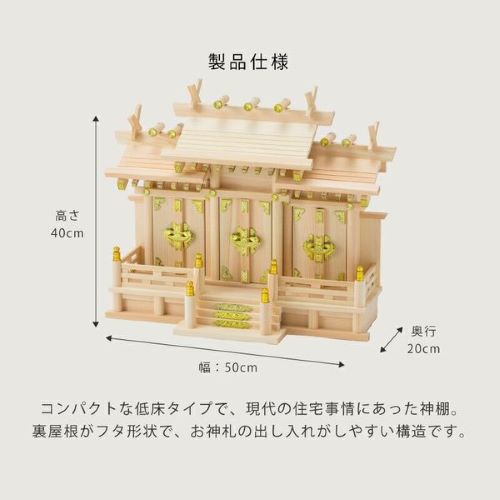 すぐにお祀りできる神棚亀セット 神棚の里