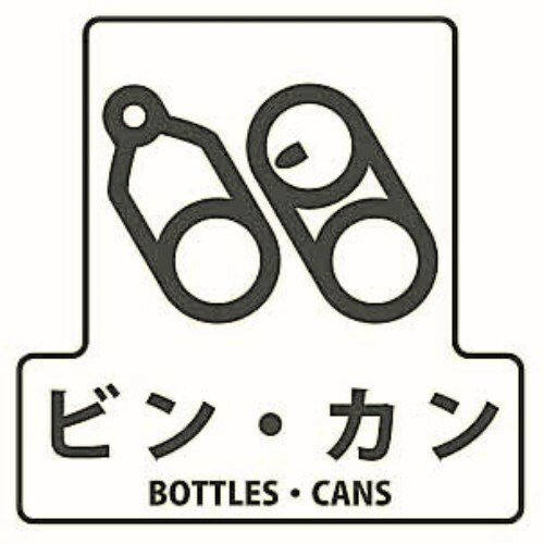 リサイクルボックス YI-50 ビン・カン YW-430L-ID ブルー 用途:屋内用 横型/容量:50L/投入口 丸/「ビン・カン」シール付属 CONDOR [3]