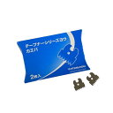 テープナー用カエバ 2枚入り マックス