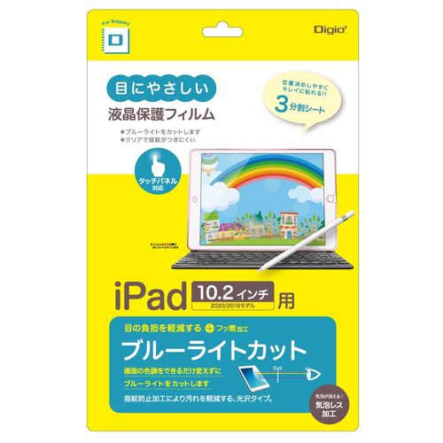 iPad10.2inchフィルム TBF-IP20FLKBC-G 光沢透明BLC Nakabayashi