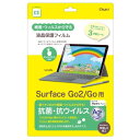 SurfaceGo2/Goフィルム TBF-SFG20FLKAV-G 抗菌抗ウイルス Nakabayashi