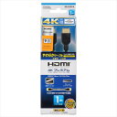 HDMIケーブル 4Kプレミアム 1m やわらかスリム VIS-C10PS-K OHM