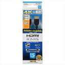 HDMIケーブル 4Kプレミアム 1.5mやわらかスリム VIS-C15PS-K OHM