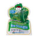 ★10%OFFクーポン 〜25日23:59迄★きゅうりの肥料 200g 朝日アグリア