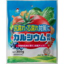 カルシウム肥料 300g 朝日アグリア