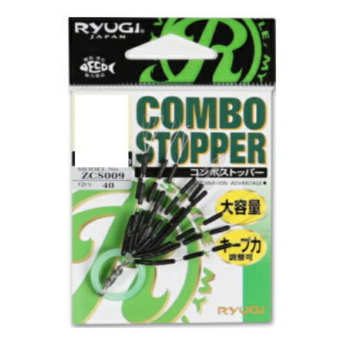 コンボストッパー S ZCS009 RYUGI