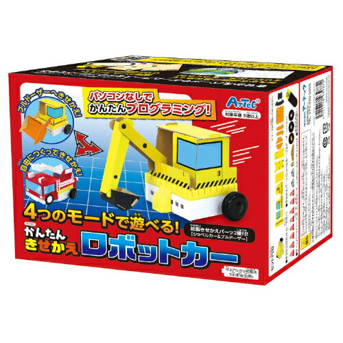 かんたんきせかえロボットカー 93987 アーテック かんたんきせかえロボットカー 93987 アーテック