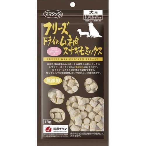 フリーズドライのムネ肉スナギモミックス犬用 18g ママクック