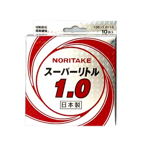 スーパーリトル1 10枚 105mm×1.0mm×15mm ノリタケ