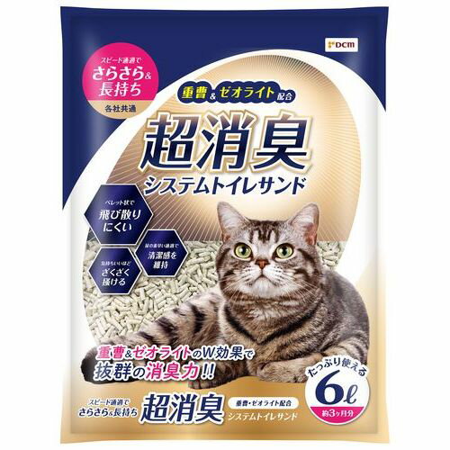 超消臭 システムトイレサンド 6L DCM 猫用 システムトイレ 各社共通 重曹 ゼオライト 飛び散りにくい 猫砂