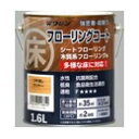 フローリングコート つや消 クリヤー 1.6L 和信ペイント