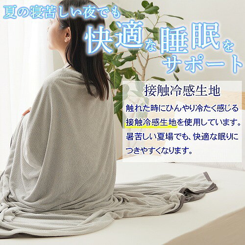 超接触冷感 リバーシブルケット KZ-013 ブルー シングルサイズ SLEEPYBUDDY [2]