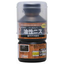 油性ニス つや消 エボニー 120ml ワシン