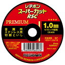 スーパーカットRSCプレミアム 105x1.0MM 1枚 レヂボン