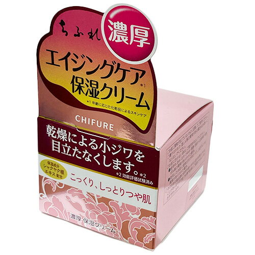 ちふれ 保湿クリーム ちふれ 濃厚保湿クリーム 54g CHIFURE