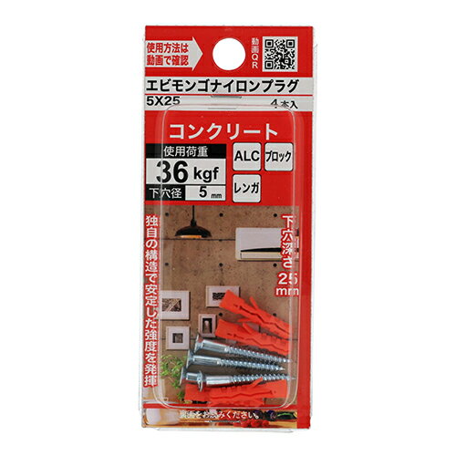 エビモンゴナイロンプラグY プラグ 5X25mm YAHATA