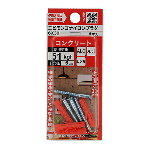 エビモンゴナイロンプラグY プラグ 6X30mm YAHATA