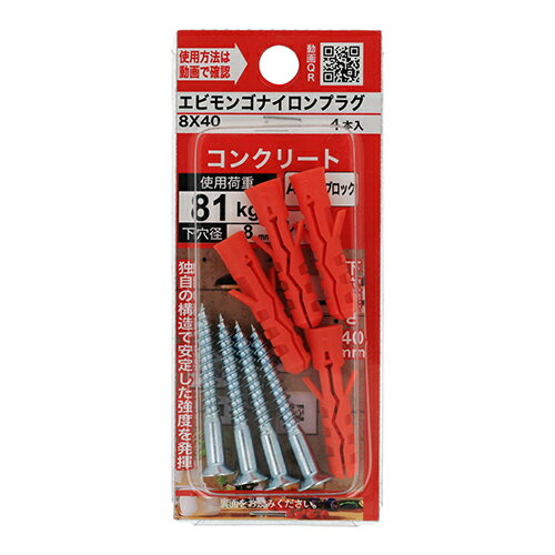 エビモンゴナイロンプラグY プラグ 8X40mm YAHATA