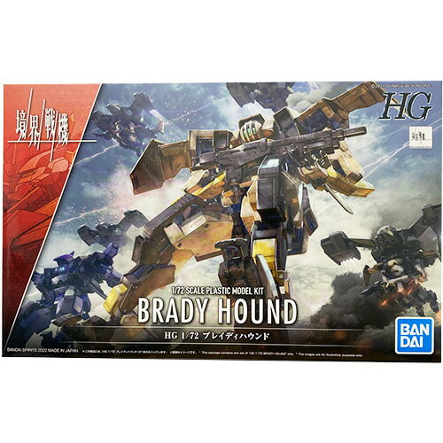 ブレイディハウンド 境界戦機(HG) BANDAI