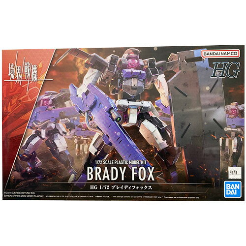 ブレイディフォックス 境界戦機(HG) BANDAI