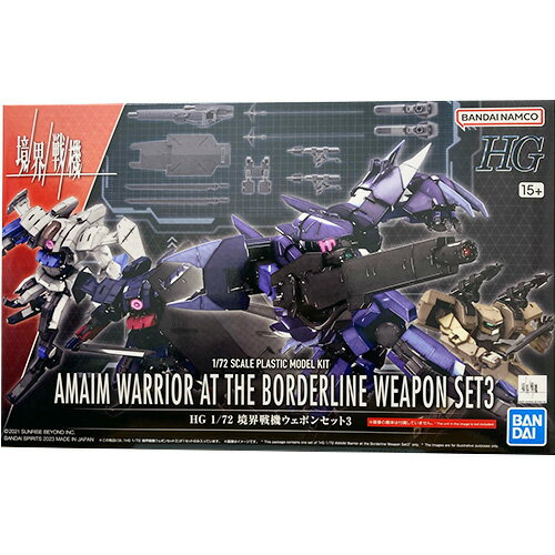 境界戦機ウェポンセット3 境界戦機(HG) BANDAI
