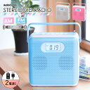 ステレオCDラジオ AM/FMステレオ RCR-600Z-A ブルー AudioComm