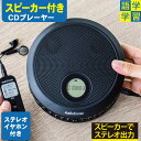 スピーカー内蔵ポータブルCDプレーヤー ブラック CDP-520N AudioComm