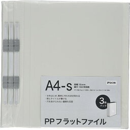 PPフラットファイル 3冊入り アイボリー DCM