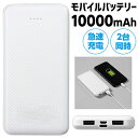 モバイルバッテリー10000mAh 52022 アーテック