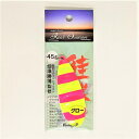 鮭勝 45g ピンクゼブラ Real Ovation