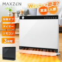 【在庫限り】大風量セラミックヒーター CH-MD2336WH ホワイト 1200W MAXZEN 人感センサー 室温センサー スリム 薄型 パネルヒーター リモコン付き 節電 電気ストーブ 電気ヒーター 安全設計