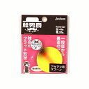 鮭男爵 45R #YOR イエローオレンジ Jackson