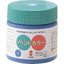 Tイベントカラー 170ml 空 10951 ターナー色彩