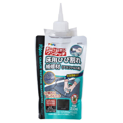 ワンタッチ床用ひび割れ補修材アスファルト用 200ml ブラック ブラック 200ML アサヒペン