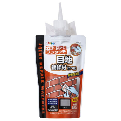 ワンタッチ目地補修材 200ML グレー グレー 200ML アサヒペン