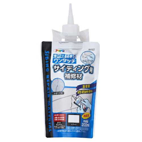 ワンタッチサイディング用補修材 200ML ホワイト ホワイト 200ML アサヒペン