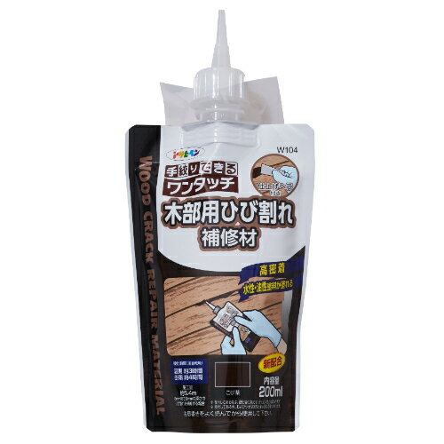 ワンタッチ木部用ひび割れ補修材 200ML こげ茶 こげ茶 200ML アサヒペン
