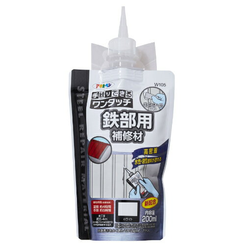 ワンタッチ鉄部用補修材 200ML ホワイト ホワイト 200ML アサヒペン