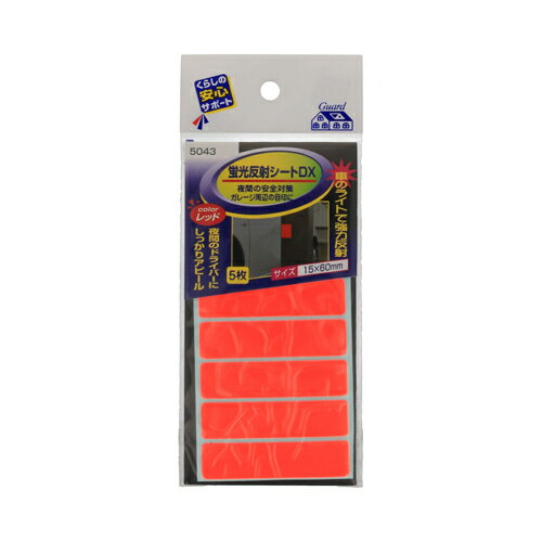蛍光反射シートDX レッド 5043 MYST