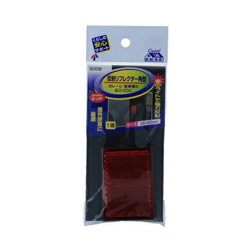 反射リフレクター 角型 5008 MYST